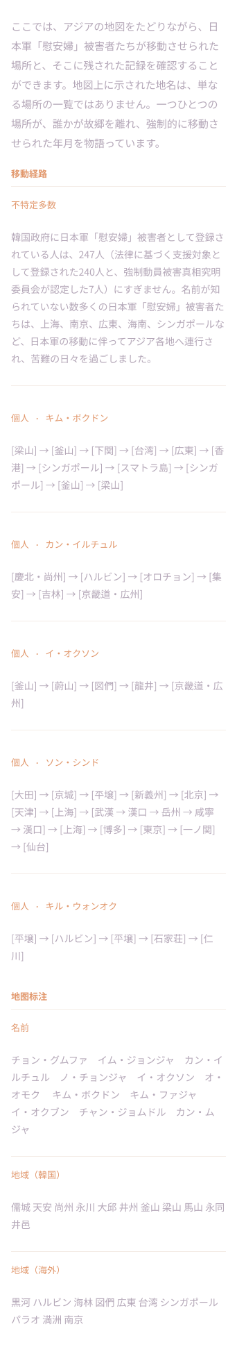 記憶の経路