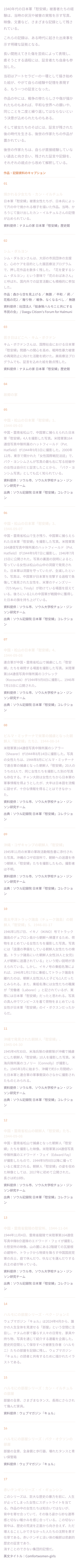 人生が示した証言