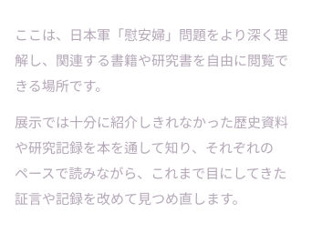 書庫の森
