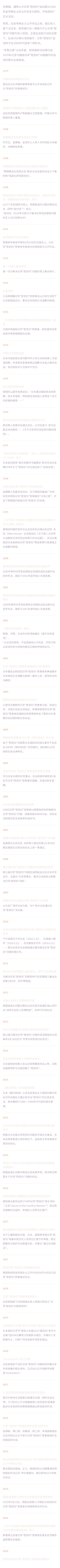 序：年表之路