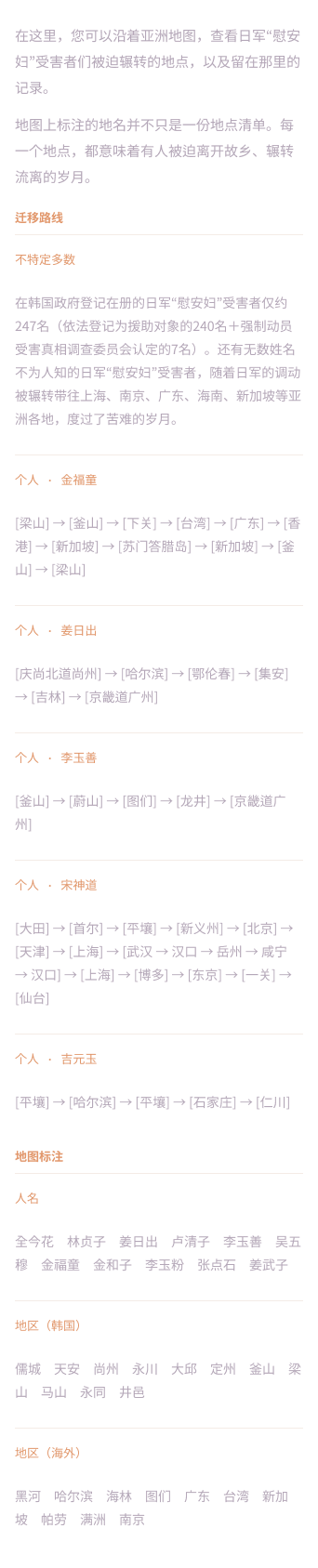 记忆的路径