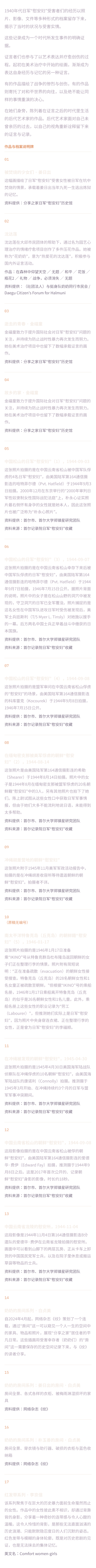 生命呈现的证言